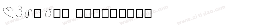 DFHeStd W12字体转换